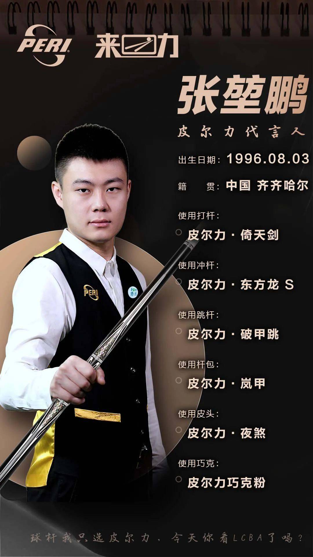 3轮红牌频 3轮红牌频